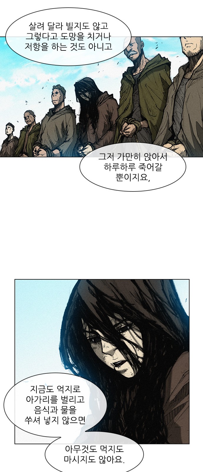 The Long Way Of The Warrior Ch.2 p73
