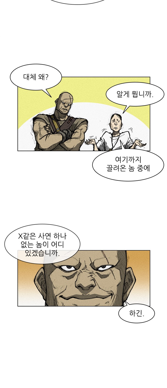 The Long Way Of The Warrior Ch.2 p74