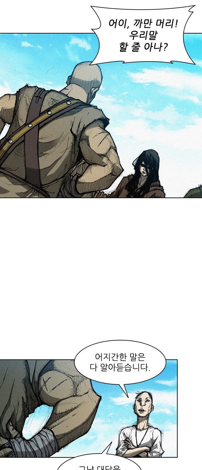 The Long Way Of The Warrior Ch.2 p75
