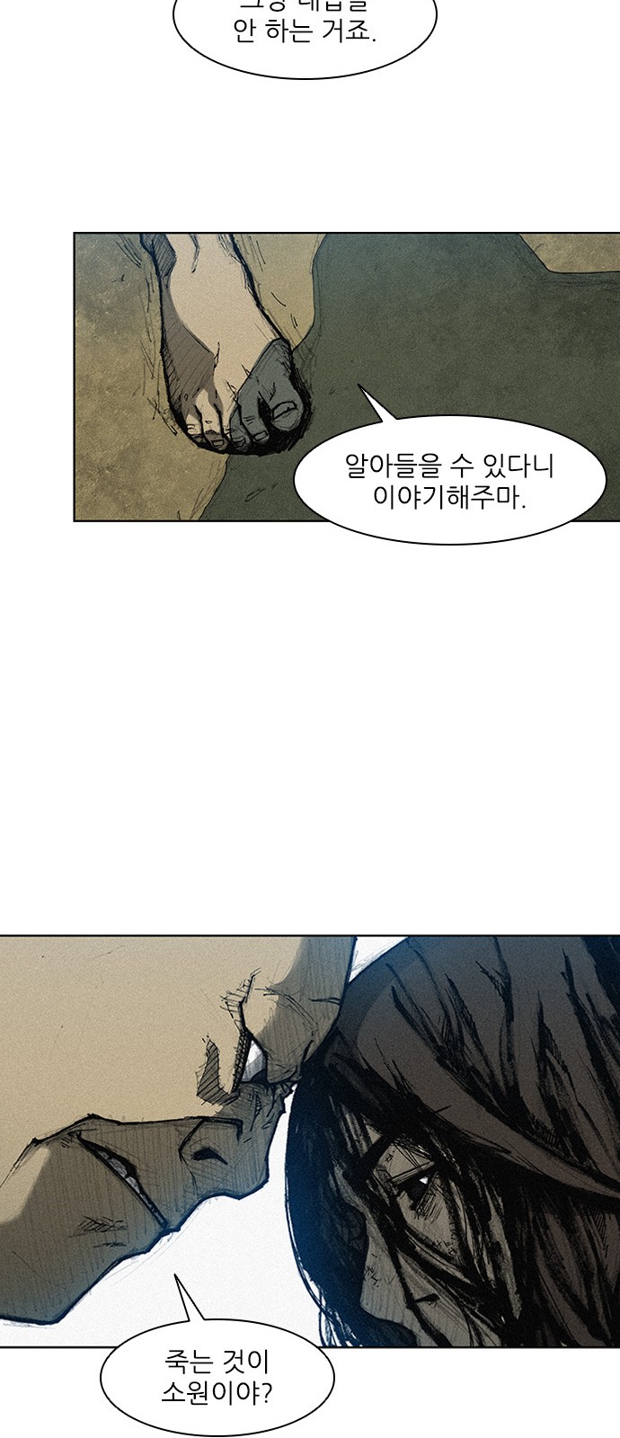 The Long Way Of The Warrior Ch.2 p76