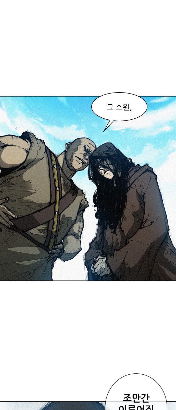 The Long Way Of The Warrior Ch.2 p77