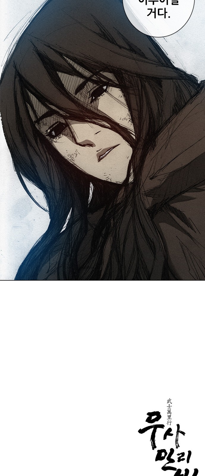 The Long Way Of The Warrior Ch.2 p78