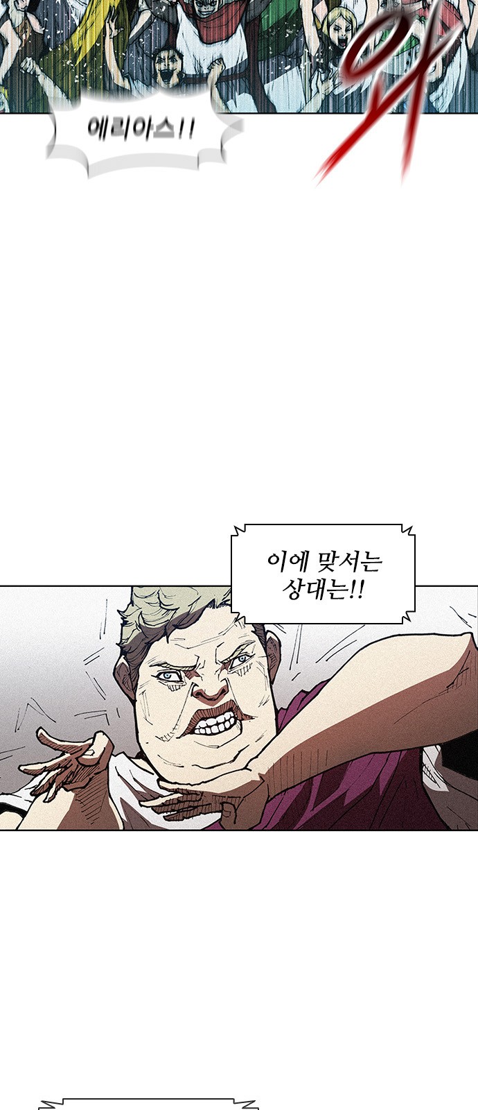 The Long Way Of The Warrior Ch.2 p8