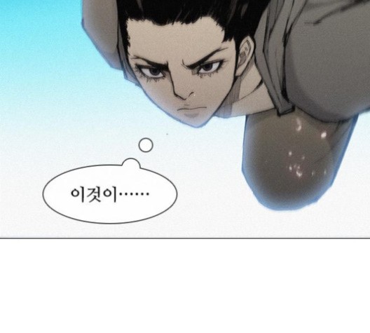 The Long Way Of The Warrior Ch.20 p104