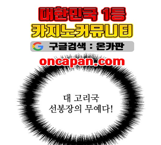The Long Way Of The Warrior Ch.20 p109