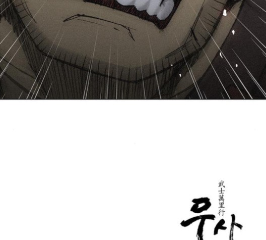 The Long Way Of The Warrior Ch.20 p117