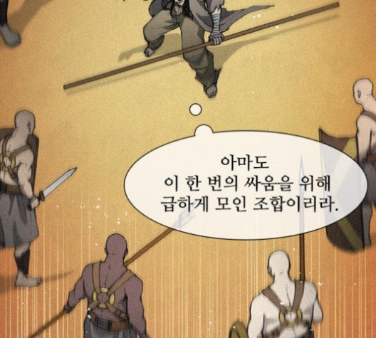 The Long Way Of The Warrior Ch.20 p15
