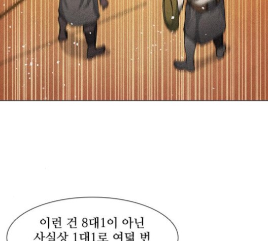 The Long Way Of The Warrior Ch.20 p16
