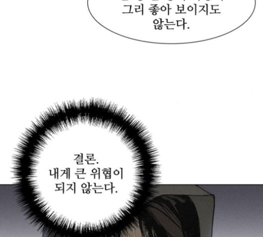 The Long Way Of The Warrior Ch.20 p18