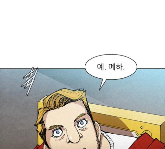The Long Way Of The Warrior Ch.20 p2