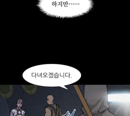 The Long Way Of The Warrior Ch.20 p20