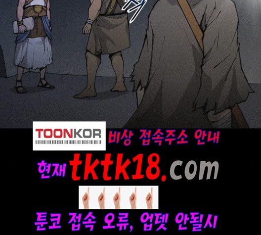 The Long Way Of The Warrior Ch.20 p21