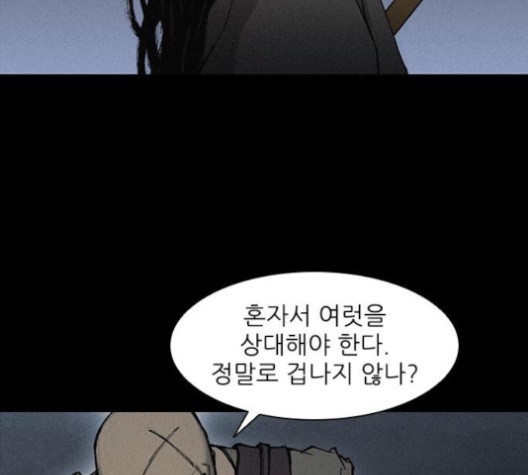 The Long Way Of The Warrior Ch.20 p24