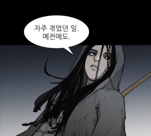 The Long Way Of The Warrior Ch.20 p26