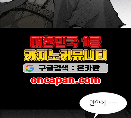 The Long Way Of The Warrior Ch.20 p27