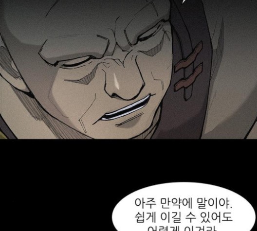 The Long Way Of The Warrior Ch.20 p28