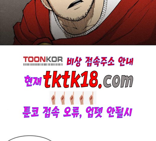 The Long Way Of The Warrior Ch.20 p3