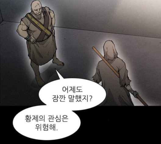 The Long Way Of The Warrior Ch.20 p32