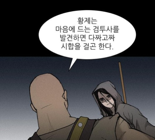 The Long Way Of The Warrior Ch.20 p33