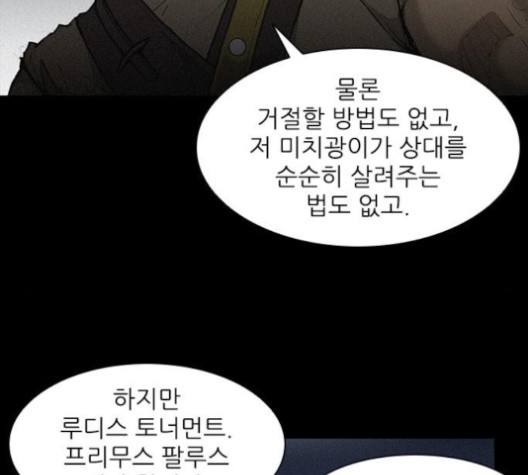 The Long Way Of The Warrior Ch.20 p34