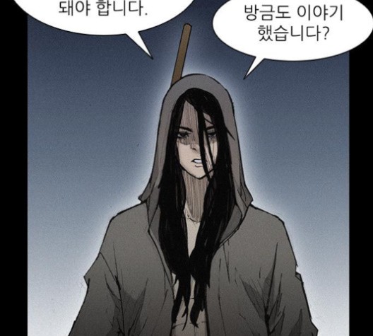 The Long Way Of The Warrior Ch.20 p35