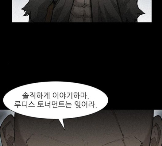 The Long Way Of The Warrior Ch.20 p36