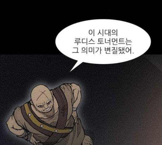 The Long Way Of The Warrior Ch.20 p39