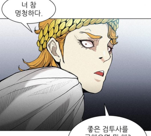 The Long Way Of The Warrior Ch.20 p4