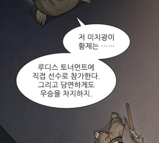 The Long Way Of The Warrior Ch.20 p40