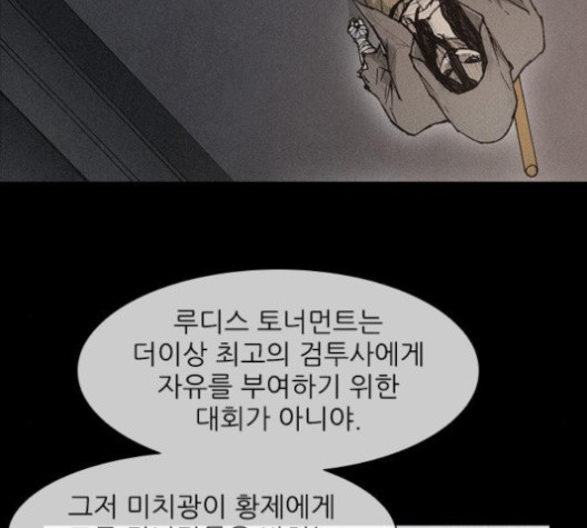 The Long Way Of The Warrior Ch.20 p41