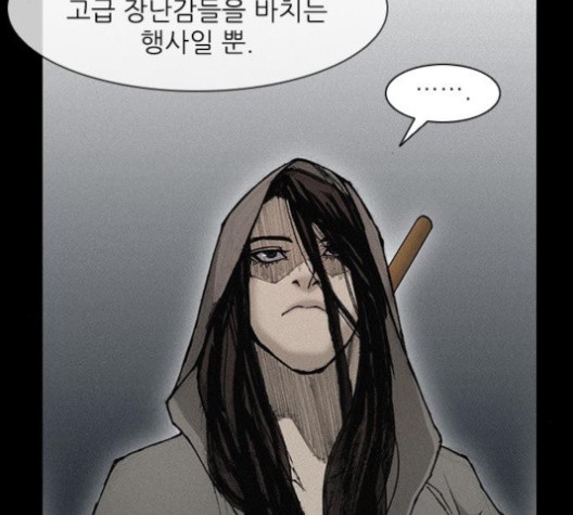The Long Way Of The Warrior Ch.20 p42