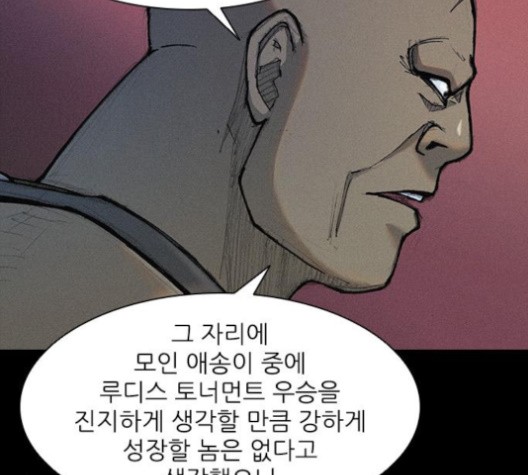 The Long Way Of The Warrior Ch.20 p44