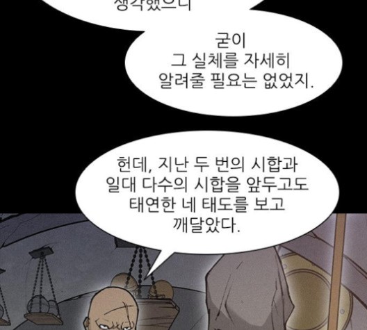The Long Way Of The Warrior Ch.20 p45