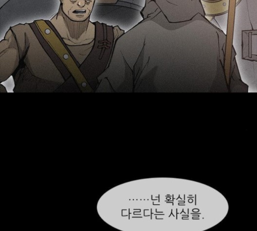 The Long Way Of The Warrior Ch.20 p46