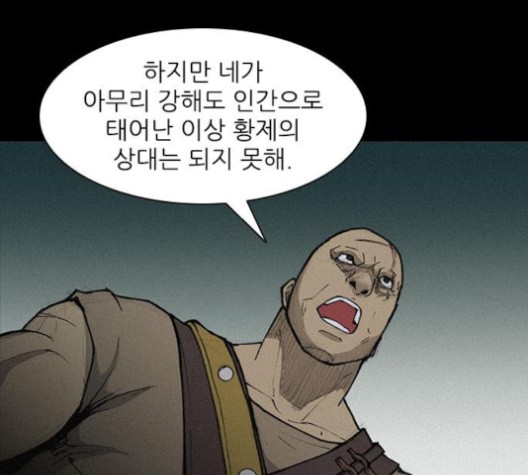 The Long Way Of The Warrior Ch.20 p48