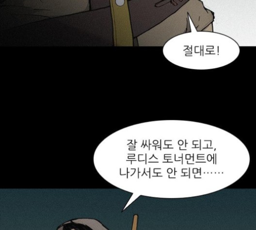 The Long Way Of The Warrior Ch.20 p49