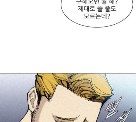 The Long Way Of The Warrior Ch.20 p5