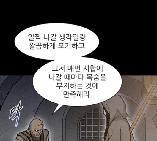 The Long Way Of The Warrior Ch.20 p51