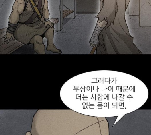 The Long Way Of The Warrior Ch.20 p52