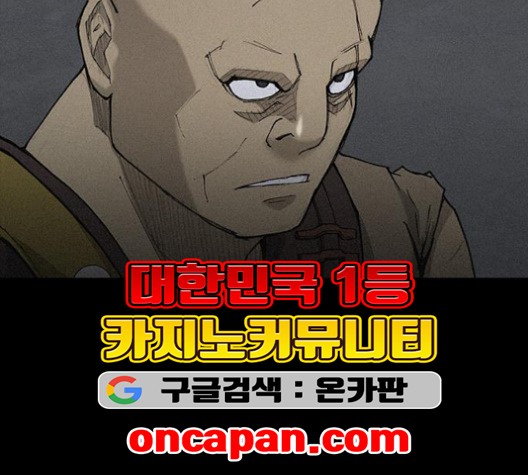 The Long Way Of The Warrior Ch.20 p53