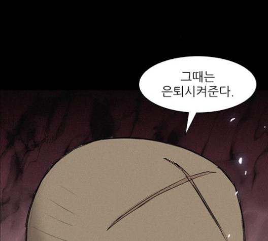 The Long Way Of The Warrior Ch.20 p54