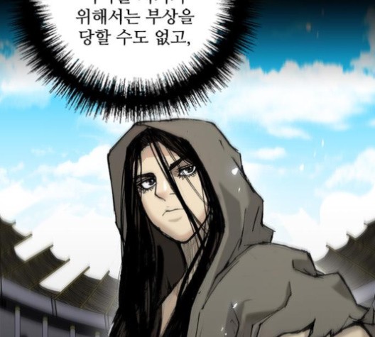 The Long Way Of The Warrior Ch.20 p58