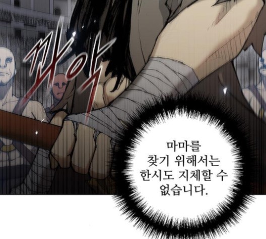 The Long Way Of The Warrior Ch.20 p59