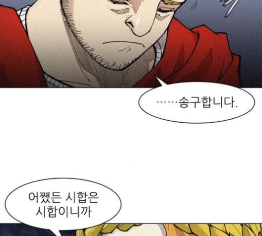 The Long Way Of The Warrior Ch.20 p6