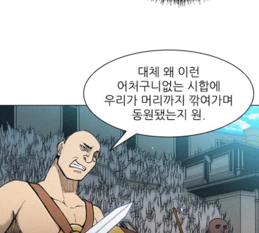The Long Way Of The Warrior Ch.20 p60