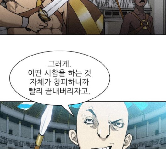The Long Way Of The Warrior Ch.20 p61