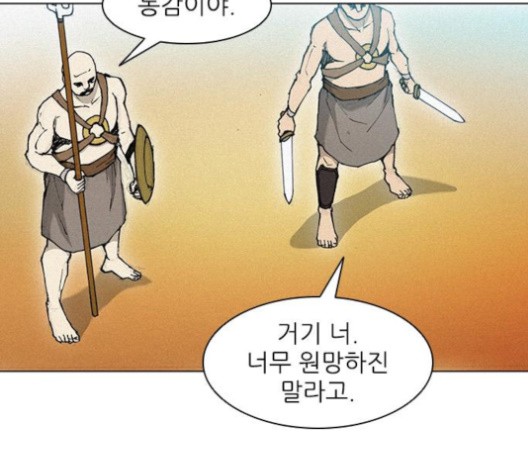 The Long Way Of The Warrior Ch.20 p63