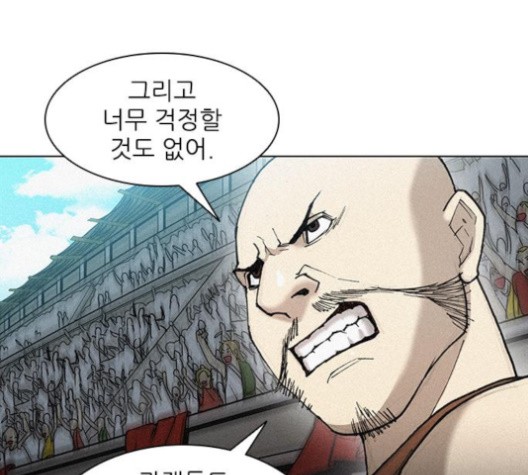 The Long Way Of The Warrior Ch.20 p64