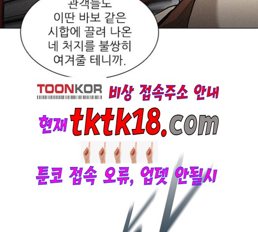 The Long Way Of The Warrior Ch.20 p65