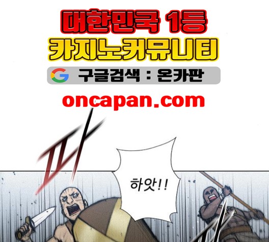 The Long Way Of The Warrior Ch.20 p68